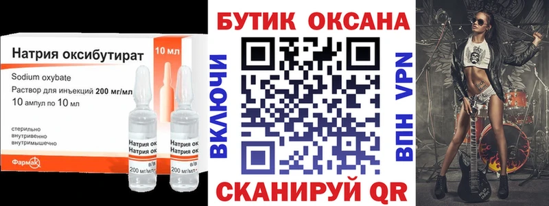 Бутират BDO купить сайты Спасск-Дальний