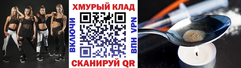 ГЕРОИН Heroin  Спасск-Дальний 