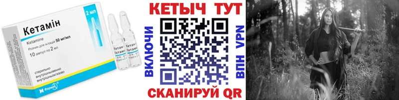 Кетамин VHQ  Спасск-Дальний 