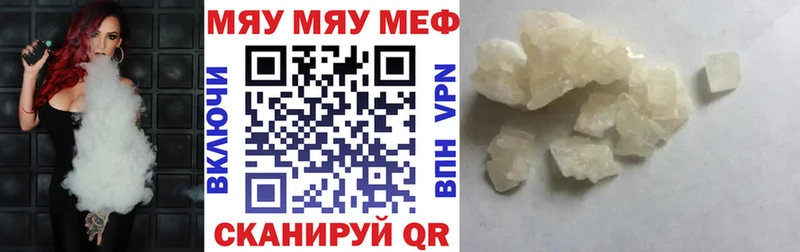 маркетплейс наркотические препараты  Спасск-Дальний  МЯУ-МЯУ 4 MMC 