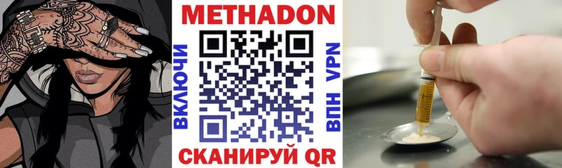 МЕТАДОН мёд что такое наркотик Спасск-Дальний